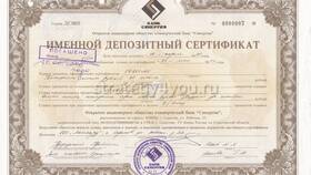 Как открыть CD-карту (депозитный сертификат) в Глобус