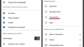 Как отменить автоплатеж с карты Тинькофф в Глобус