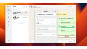 Как отправить сообщение в WhatsApp в Глобус