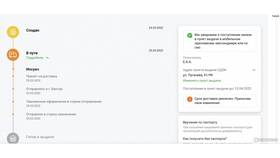 Как отслеживать посылку на сайте СДЭК в Глобус