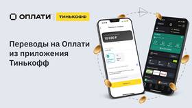 Как перенести данные и услуги Тинькофф на новое устройство в Глобус