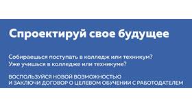 Как подать заявление в техникум
