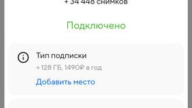 Как подключить другую подписку в Глобус