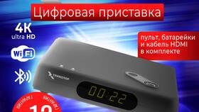 Как подключить Триколор через Wi-Fi в Глобус