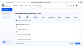 Как подписать черновик налоговой декларации в Глобус