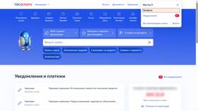 Как подтвердить номер телефона на Госуслугах в Глобус