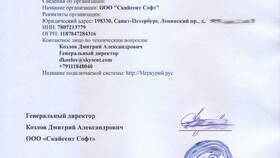 Как погасить несколько документов в системе 