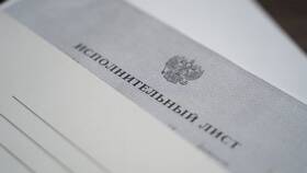 Как погасить судебное взыскание в Глобус