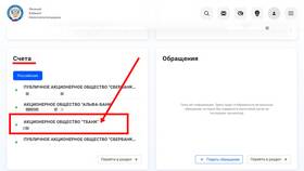 Как погасить задолженность в Тинькофф в Глобус