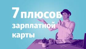 Как положить деньги на карту Промсвязьбанка (ПСБ) в Глобус