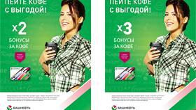 Как получить бонусную карту Башнефть в Глобус