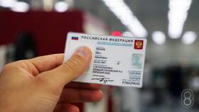 Как получить электронный паспорт гражданина Российской Федерации в Глобус