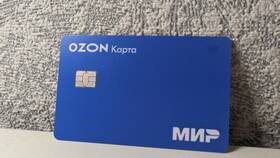 Как получить физическую карту Ozon в Глобус