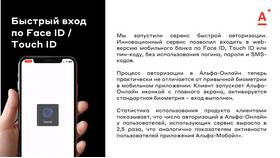 Как получить логин и пароль для Альфа-Банка в Глобус