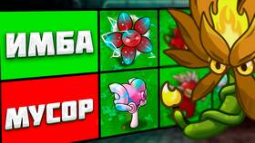 Как получить обсидиановый орех в Plants vs Zombies в Глобус