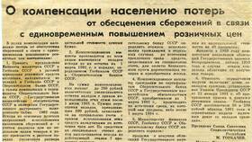 Как получить вклад умершего родственника в Сбербанке в Глобус