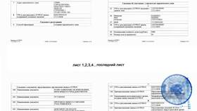 Как получить выписку из ЕГРЮЛ через Госуслуги в Глобус