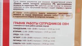 Как поменять паспорт через Госуслуги в Глобус