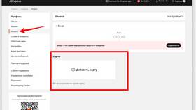 Как поменять привязанную карту на AliExpress в Глобус