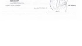 Как понять постановление об обращении взыскания в Глобус