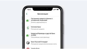 Как пополнить кредитную карту Сбербанка в Глобус