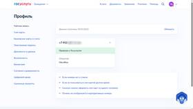 Как посмотреть к чему привязан телефон в Глобус