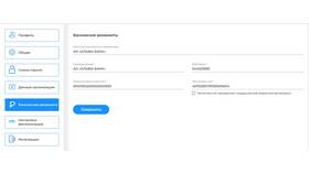 Как посмотреть реквизиты счета в Альфа-Банке в Глобус
