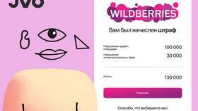 Как поставить оценку на Wildberries в Глобус