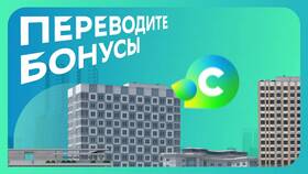 Как потратить СберСпасибо в KFC в Глобус
