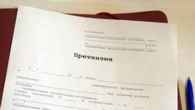 Как правильно написать претензию в банк в Глобус