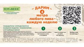 Как правильно сказать 