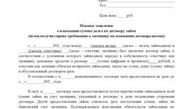 Как правильно указать сумму в договоре в Глобус