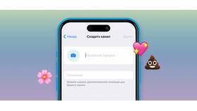 Как привязать чат к каналу в Telegram в Глобус