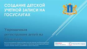 Как привязать родителя к аккаунту на Госуслугах в Глобус