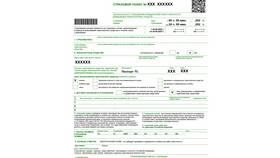 Как проверить наличие полиса ОСАГО по госномеру автомобиля в Глобус