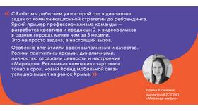 Как проверить текущий тариф Миранда в Глобус