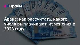 Как рассчитывается аванс по заработной плате: калькулятор в Глобус