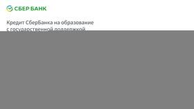 Как рассчитываются проценты по кредиту в Сбербанке в Глобус