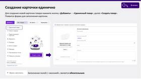 Как сделать повторный заказ на Wildberries в Глобус