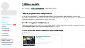 Как сделать текст жирным в объявлении на Авито в Глобус