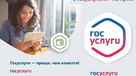 Как сделать выписку через Госуслуги в Глобус