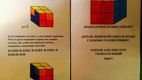 Как собрать кубик Рубика 2×2: пошаговое руководство в Глобус