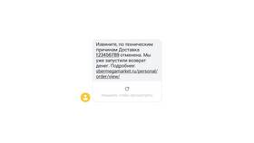 Как списать бонусы Спасибо при покупке в Мегамаркете в Глобус
