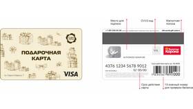 Как узнать номинал подарочной карты Стокманн в Глобус