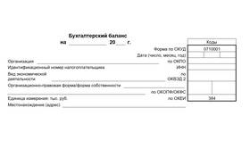 Как узнать ОКАТО организации по ИНН бесплатно в Глобус