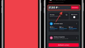 Как узнать остаток интернет-трафика на Мегафоне в Глобус