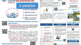 Как вернуть налоги через портал Госуслуги в Глобус