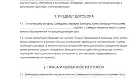 Как вернуть займ без процентов в Глобус