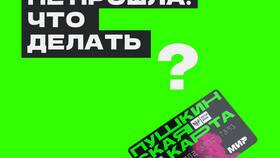 Как выполнить операции через банк