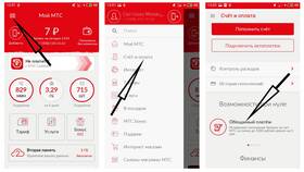 Как взять обещанный платеж в МТС в Глобус